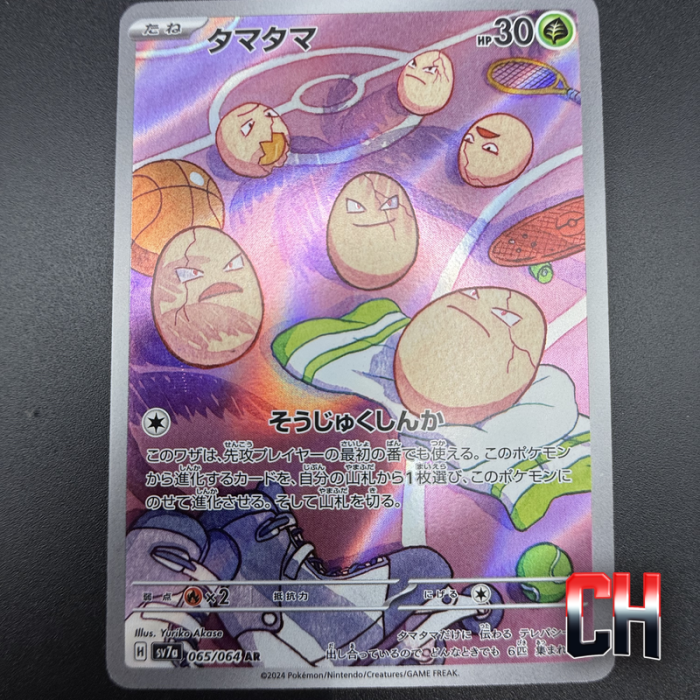 Exeggcute #65 Paradise Dragona - Near Mint - CHC238