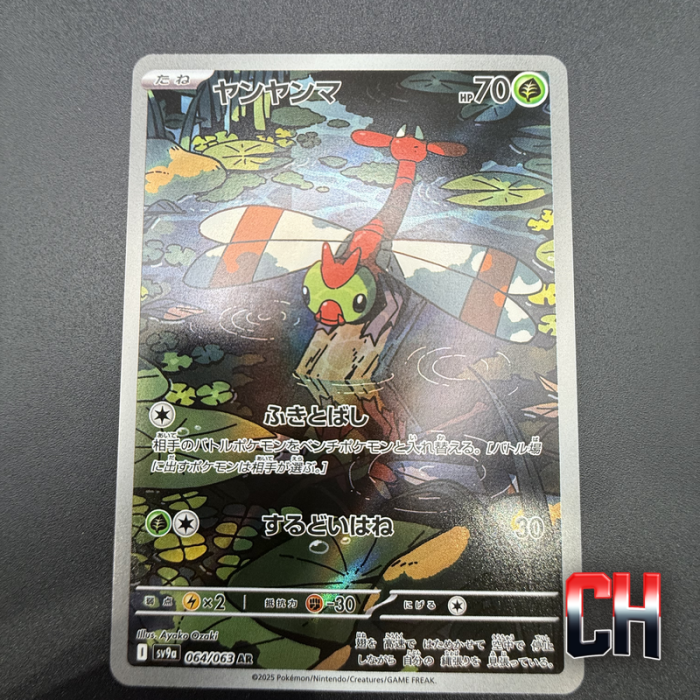 Yanma #64 Hot Wave Arena - Near Mint - CHC239