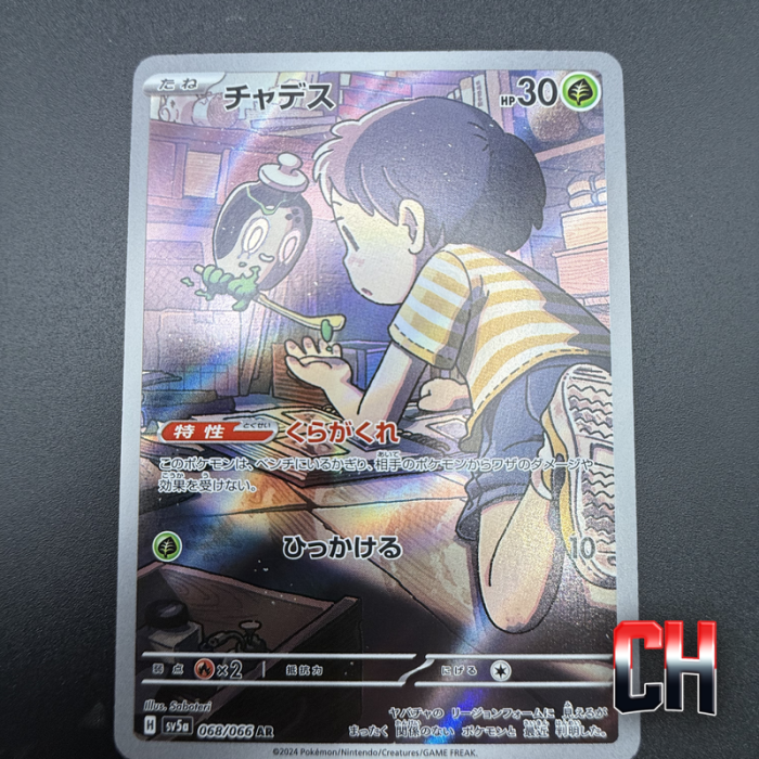 Poltchageist #68 Crimson Haze - Near Mint - CHC245