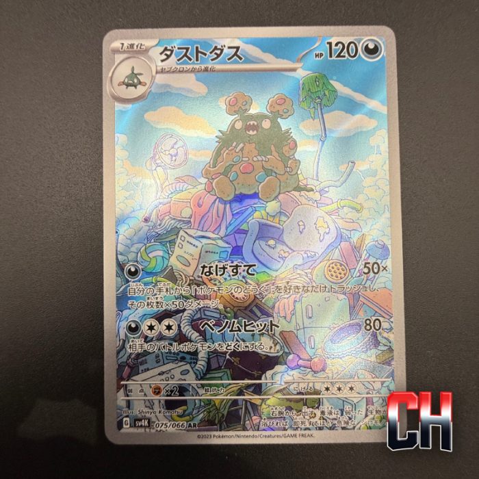 Garbodor #75 Ancient Roar - Near Mint - CHC249