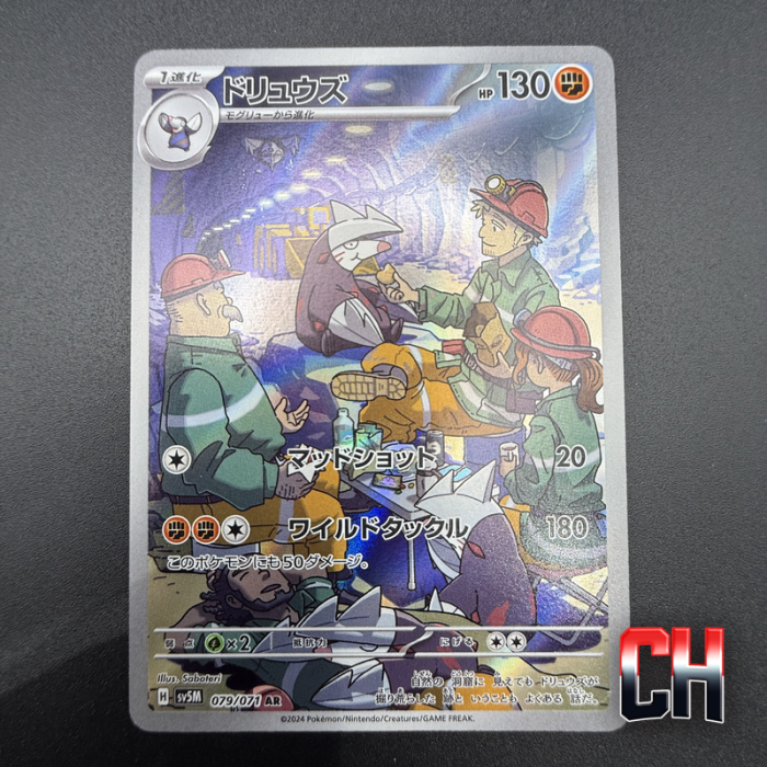 Excadrill #79 Cyber Judge - Near Mint - CHC251