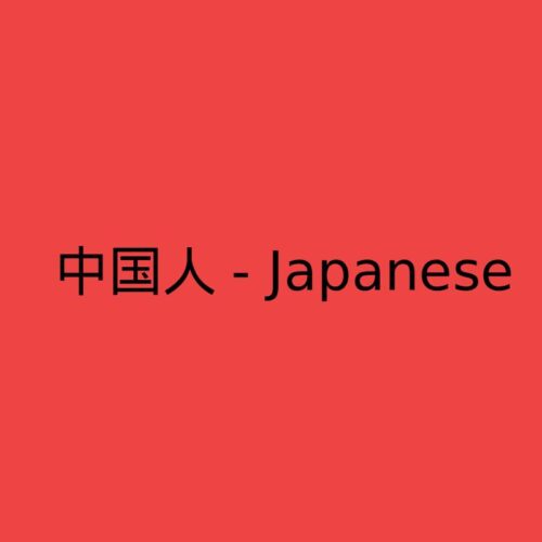 Pokemon Japanese